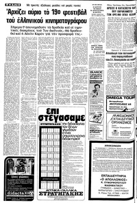 Σελίδα 12 / 24