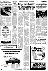 Σελίδα 13 / 24