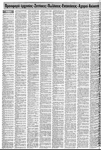 Σελίδα 14 / 24