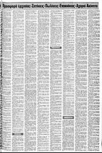 Σελίδα 15 / 24