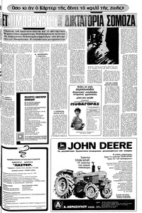 Σελίδα 21 / 24