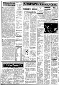 Σελίδα 2 / 12