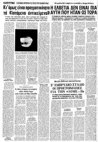 Σελίδα 6 / 12