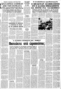 Σελίδα 7 / 12