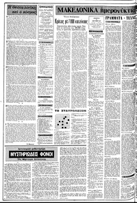 Σελίδα 2 / 12