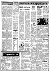 Σελίδα 2 / 20