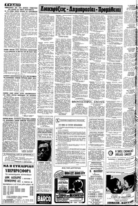 Σελίδα 10 / 12