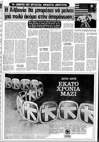 Σελίδα 5 / 20