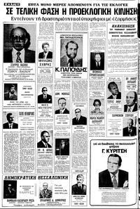 Σελίδα 10 / 24