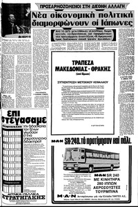 Σελίδα 11 / 24