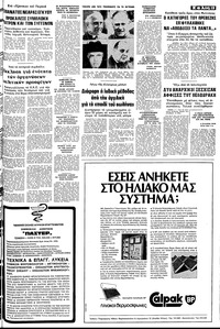 Σελίδα 13 / 24