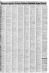 Σελίδα 17 / 24