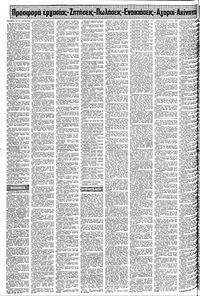 Σελίδα 18 / 24