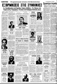 Σελίδα 10 / 14