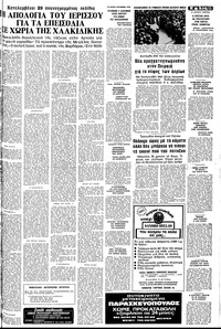 Σελίδα 11 / 14