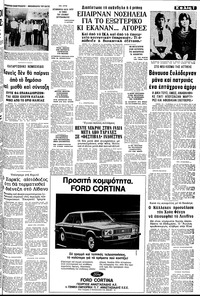 Σελίδα 7 / 12