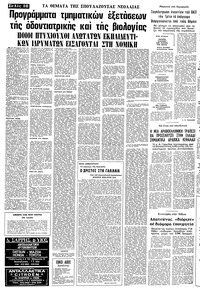 Σελίδα 16 / 20