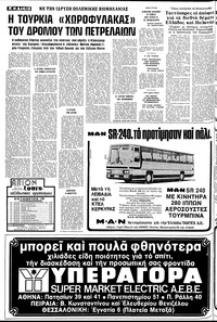 Σελίδα 12 / 24