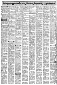 Σελίδα 10 / 16