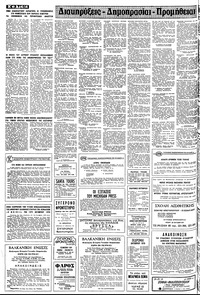 Σελίδα 14 / 16