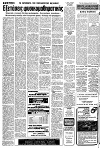 Σελίδα 14 / 20