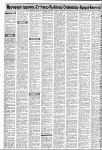 Σελίδα 16 / 20