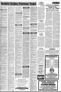 Σελίδα 17 / 20