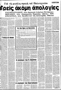 Σελίδα 5 / 14