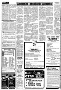 Σελίδα 18 / 20