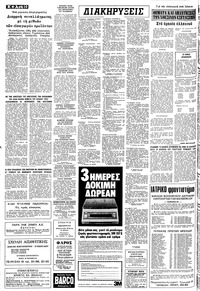 Σελίδα 10 / 12