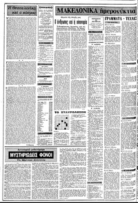Σελίδα 2 / 12