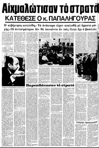 Σελίδα 6 / 14