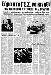 Σελίδα 8 / 14