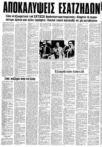 Σελίδα 4 / 10