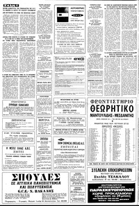 Σελίδα 6 / 24