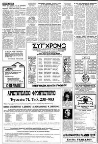 Σελίδα 10 / 24