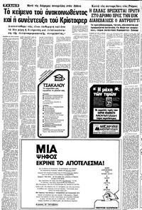 Σελίδα 12 / 24