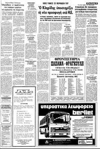 Σελίδα 13 / 24