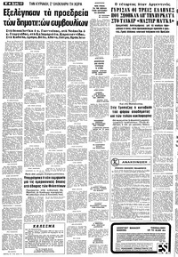 Σελίδα 10 / 14