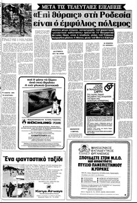 Σελίδα 21 / 24