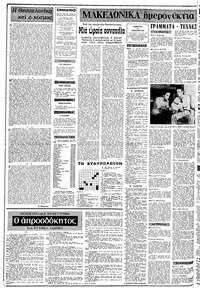 Σελίδα 2 / 12