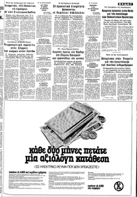Σελίδα 5 / 12