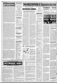 Σελίδα 2 / 12