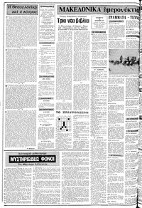 Σελίδα 2 / 12