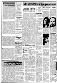 Σελίδα 2 / 10
