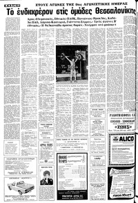 Σελίδα 10 / 24