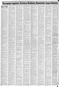 Σελίδα 14 / 24