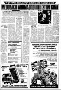 Σελίδα 15 / 20