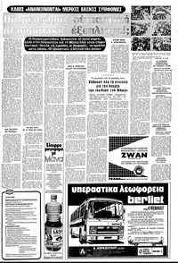 Σελίδα 17 / 20