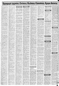 Σελίδα 18 / 24